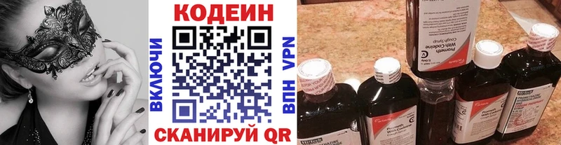 что такое   Дзержинск  Кодеиновый сироп Lean напиток Lean (лин) 